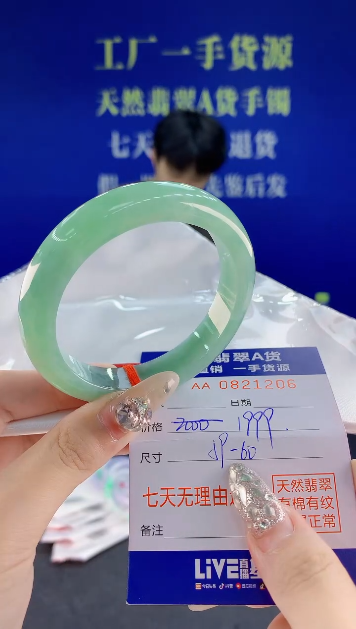 未镶嵌手镯翡翠06天然翡翠A货