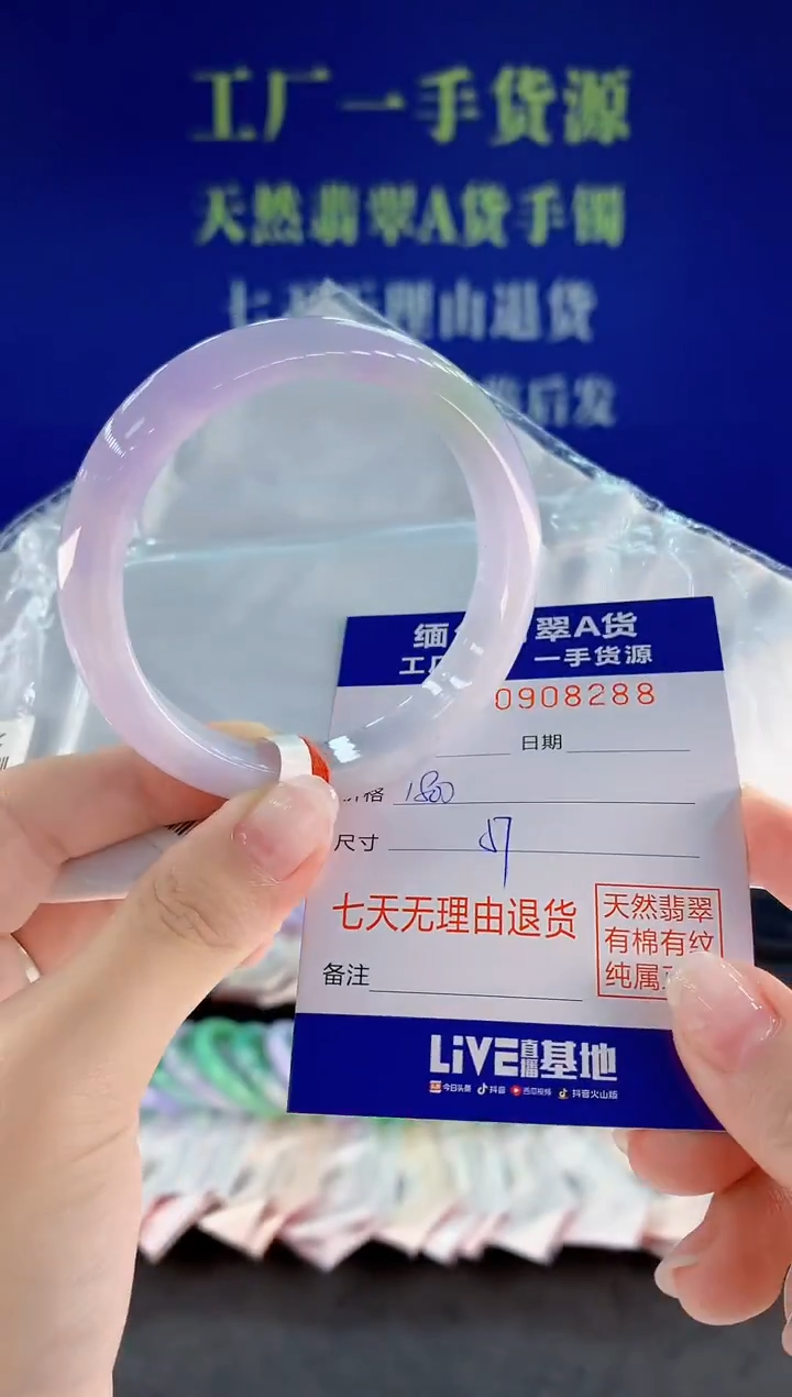 未镶嵌手镯翡翠88