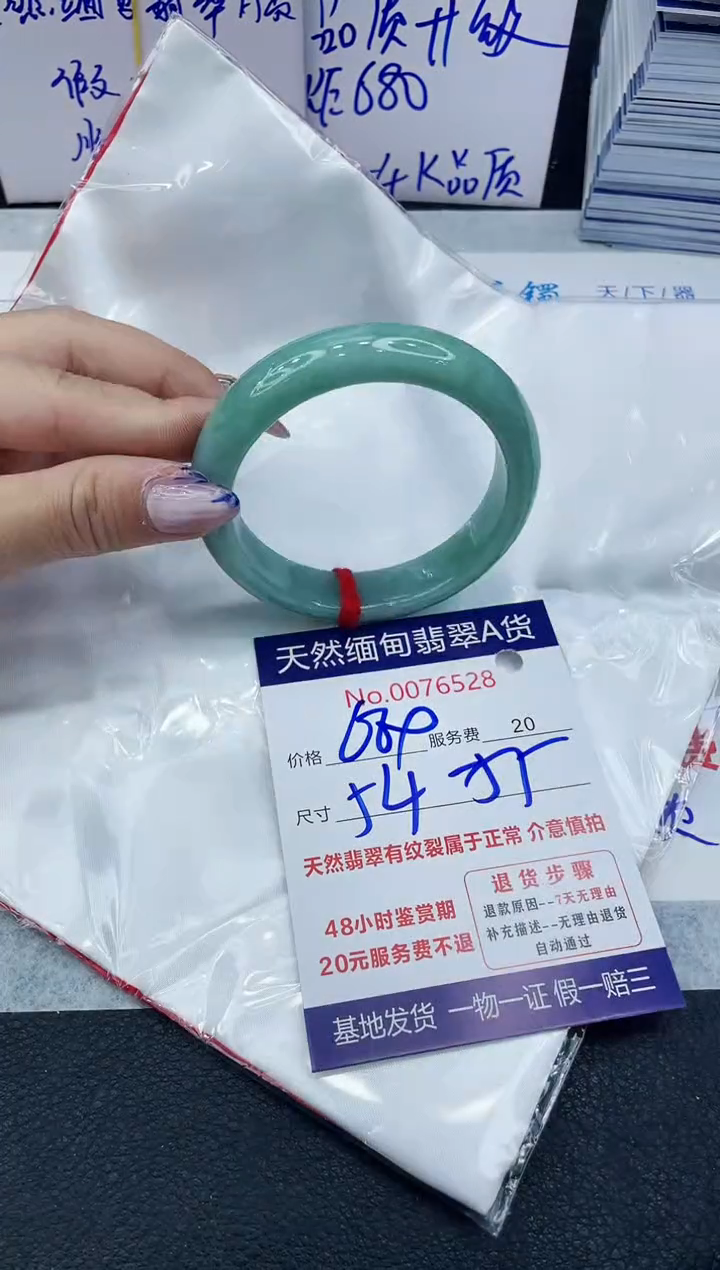 【闪购商品】翡翠手镯未镶嵌66666666666