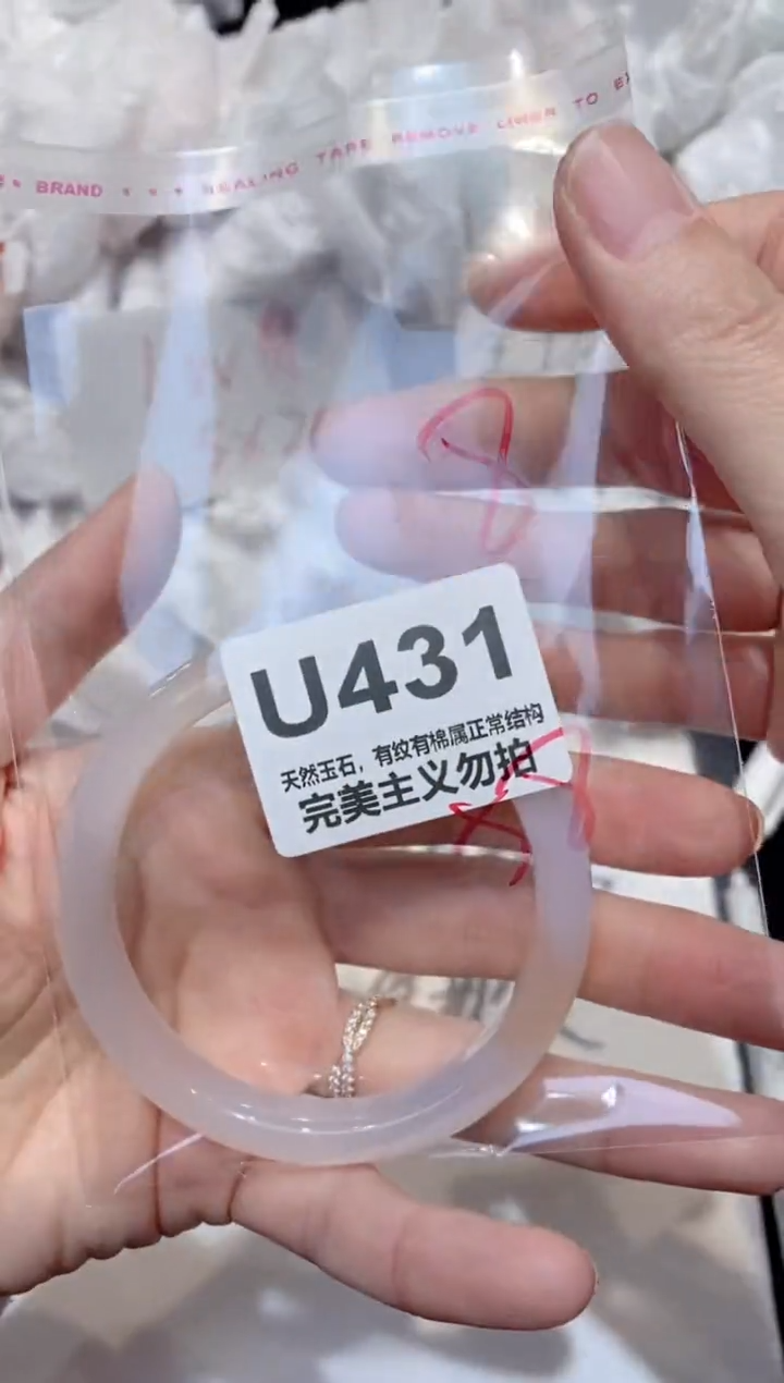 手镯玛瑙/玉髓未镶嵌58