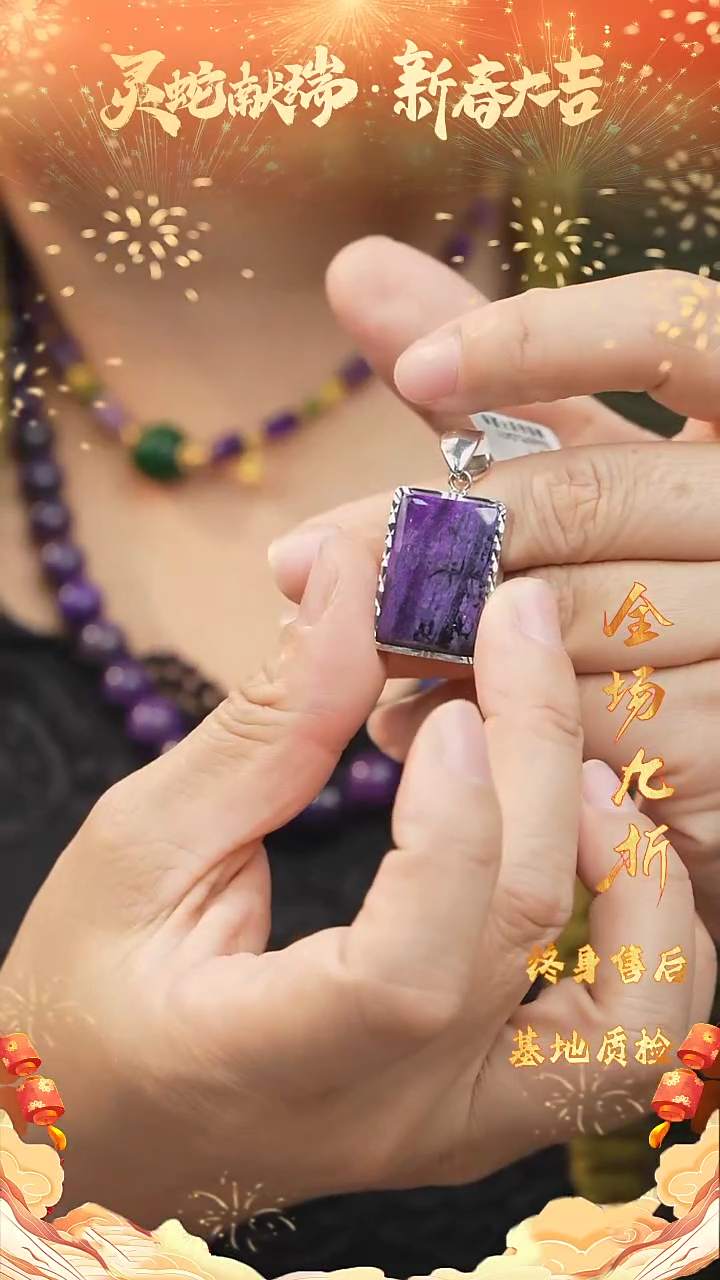 【闪购商品】苏纪石（舒俱来）无事牌DIY/多样性发一银S925镶嵌W67