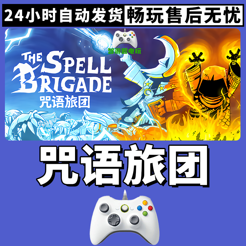 【咒语旅团】入库支持游戏无线手柄入库支持PC有线游戏手柄蓝牙