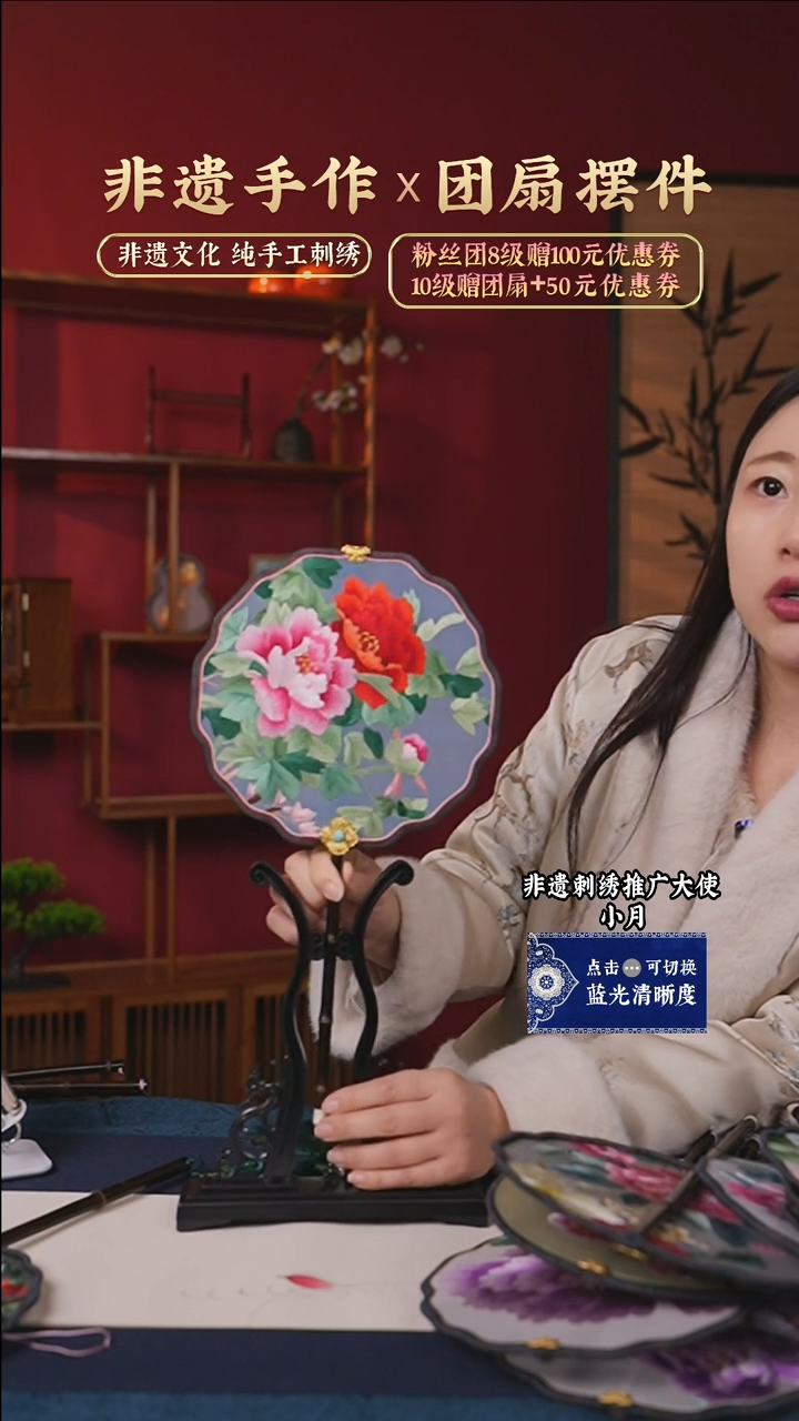 【闪购商品】刺绣非遗纯手工刺绣团扇