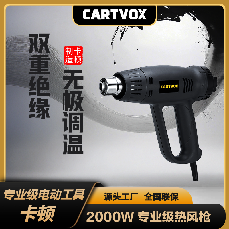卡顿制造热风枪工业级大功率数显实时控温缩膜封口解冻汽修除漆