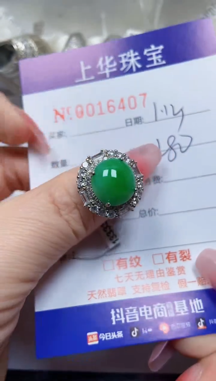 【闪购商品】翡翠戒指银S925镶嵌16407