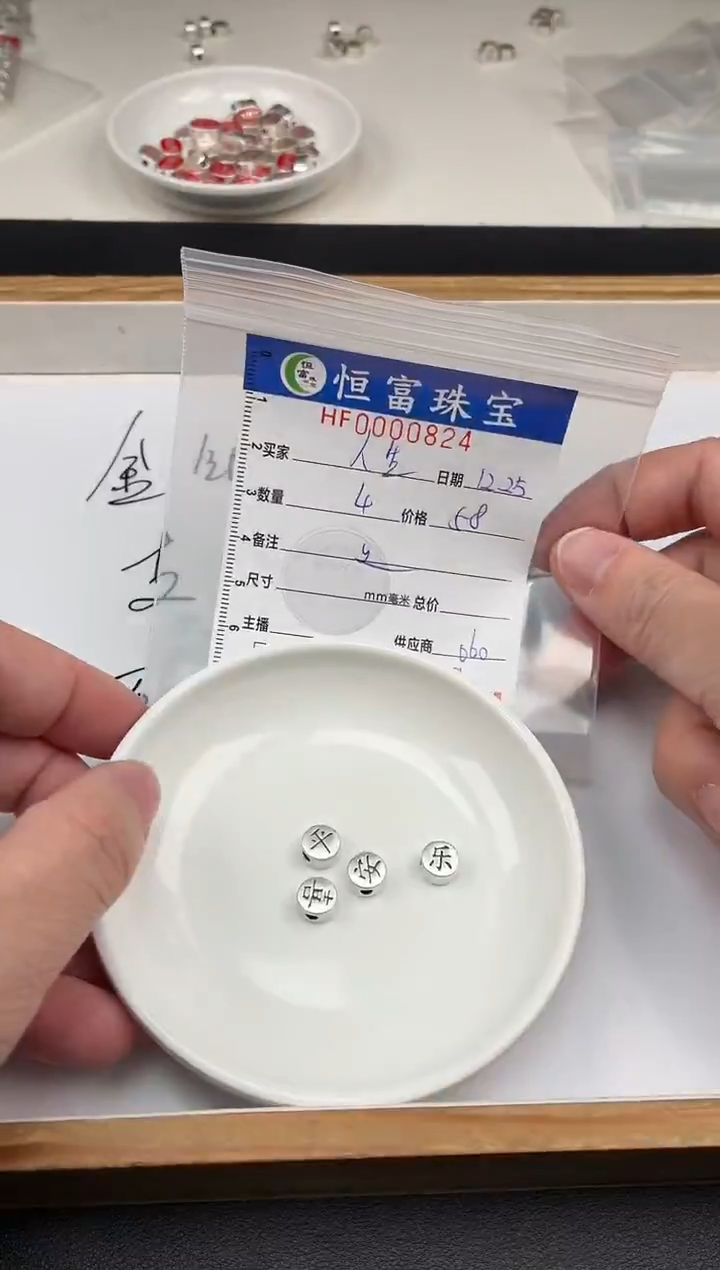 无足银(****见足银平安喜乐套装824