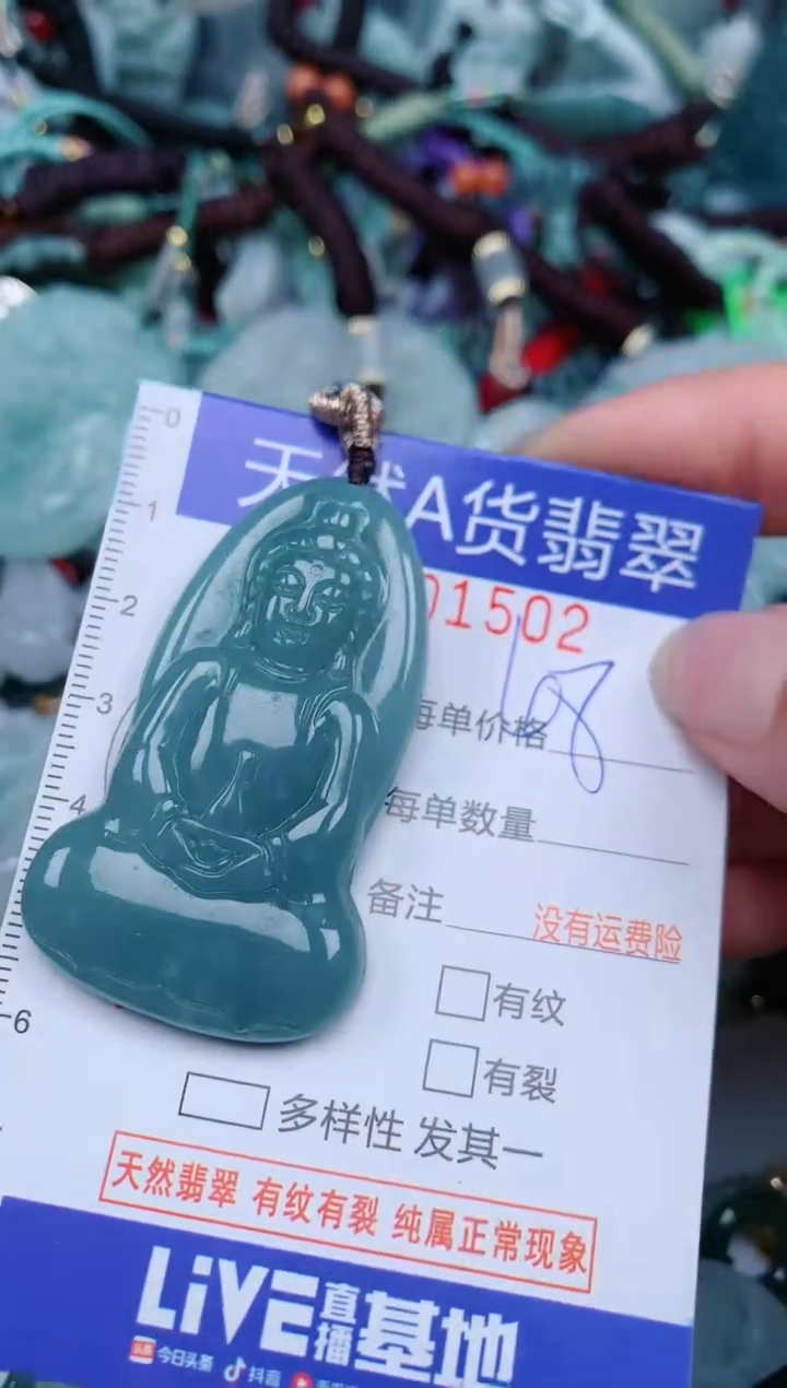 翡翠未镶嵌颈饰...0001502