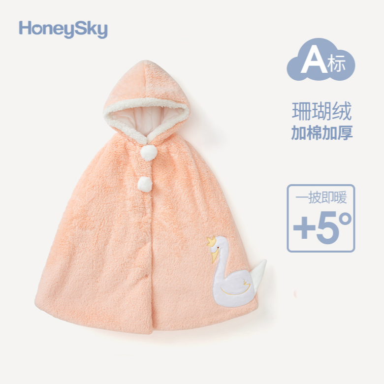 哈尼天空婴跨年夜幼儿斗篷冬季防风出行披肩宝宝保暖连帽儿童披风