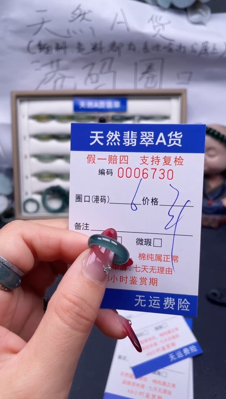 【闪购商品】翡翠戒指未镶嵌6*6730..