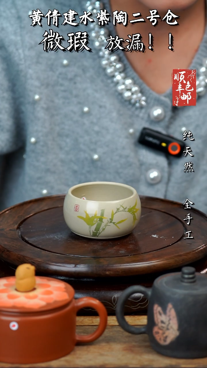 壶黄倩建水紫陶微瑕100