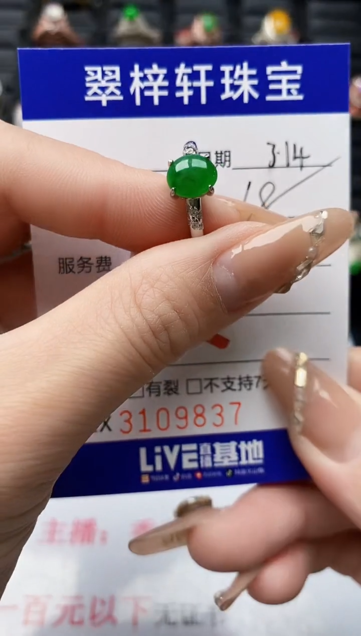 【闪购商品】翡翠银S925镶嵌戒指/9837