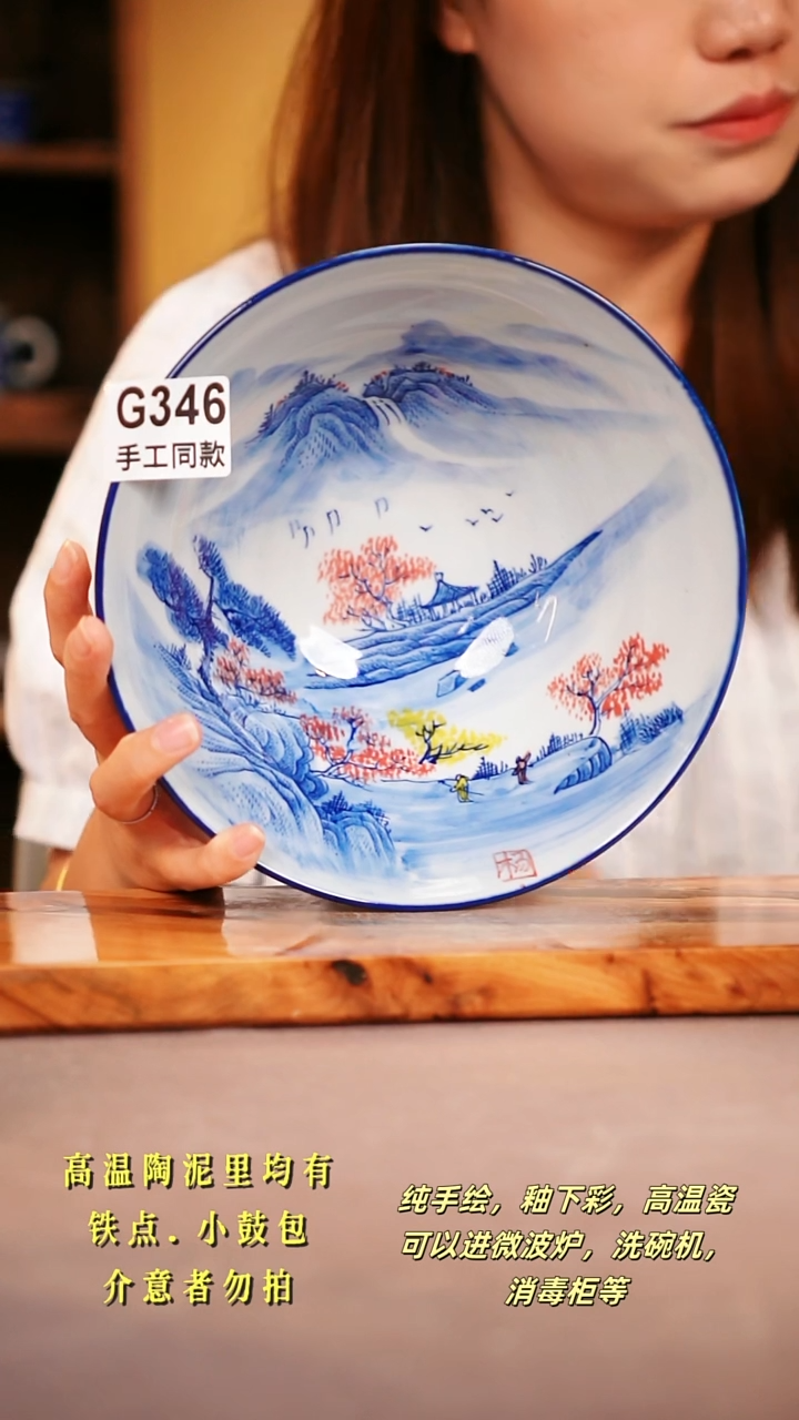 其他G346陶然集器瓷器