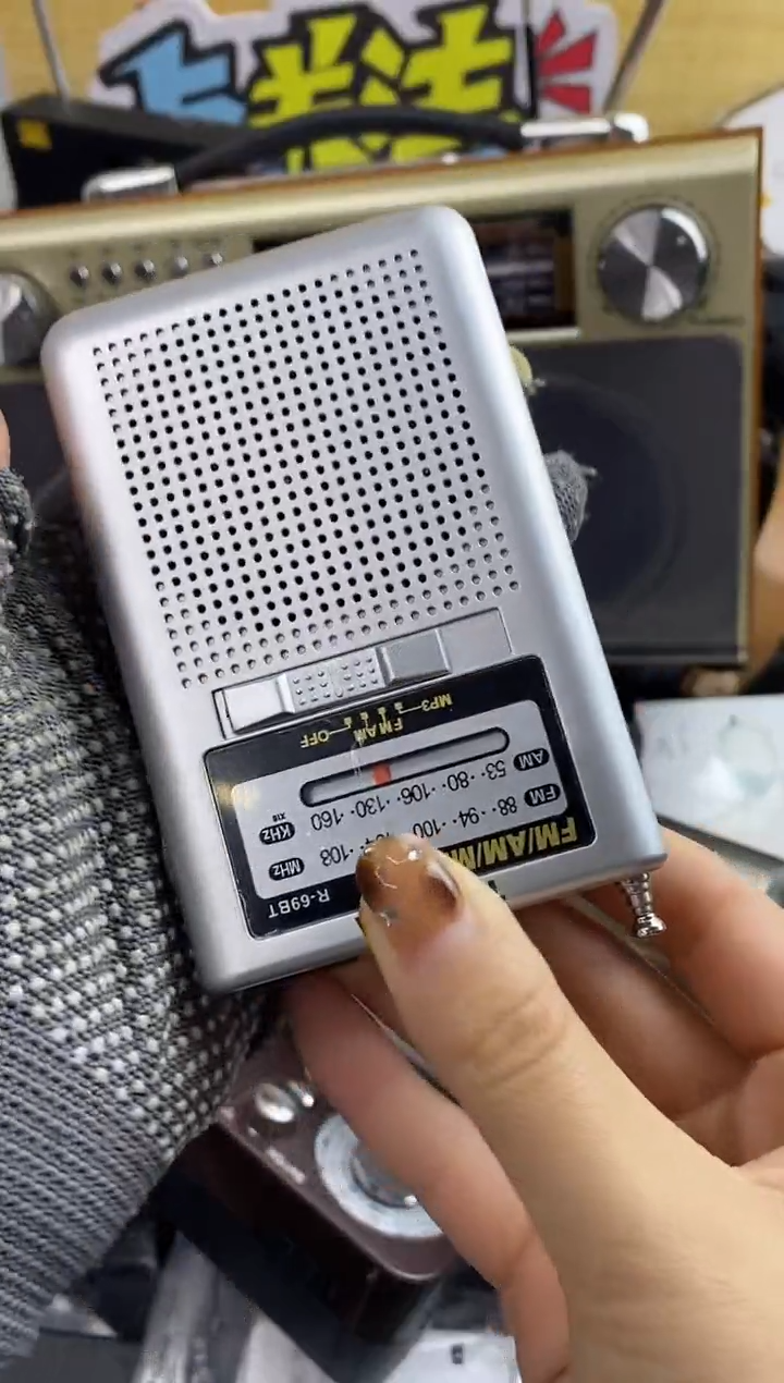 一物一链接，收音机