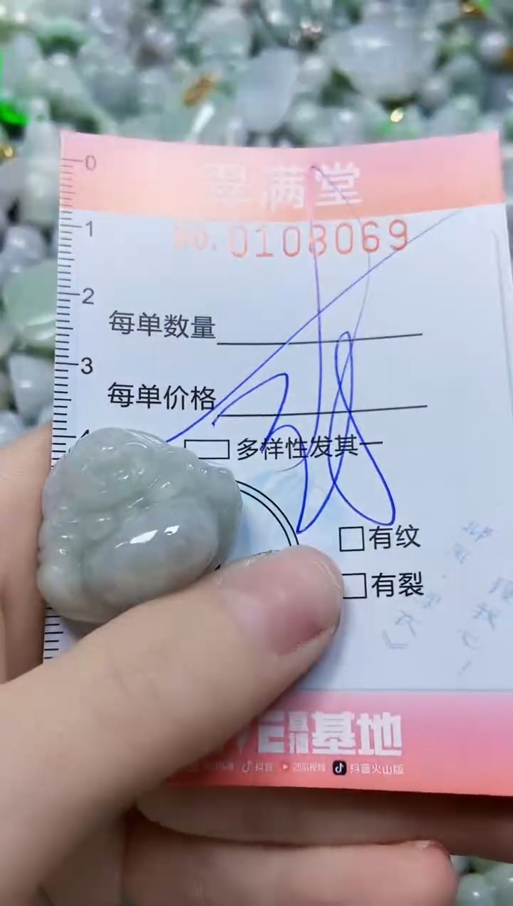 【闪购商品】翡翠颈饰未镶嵌闪购0108069多样性发其一