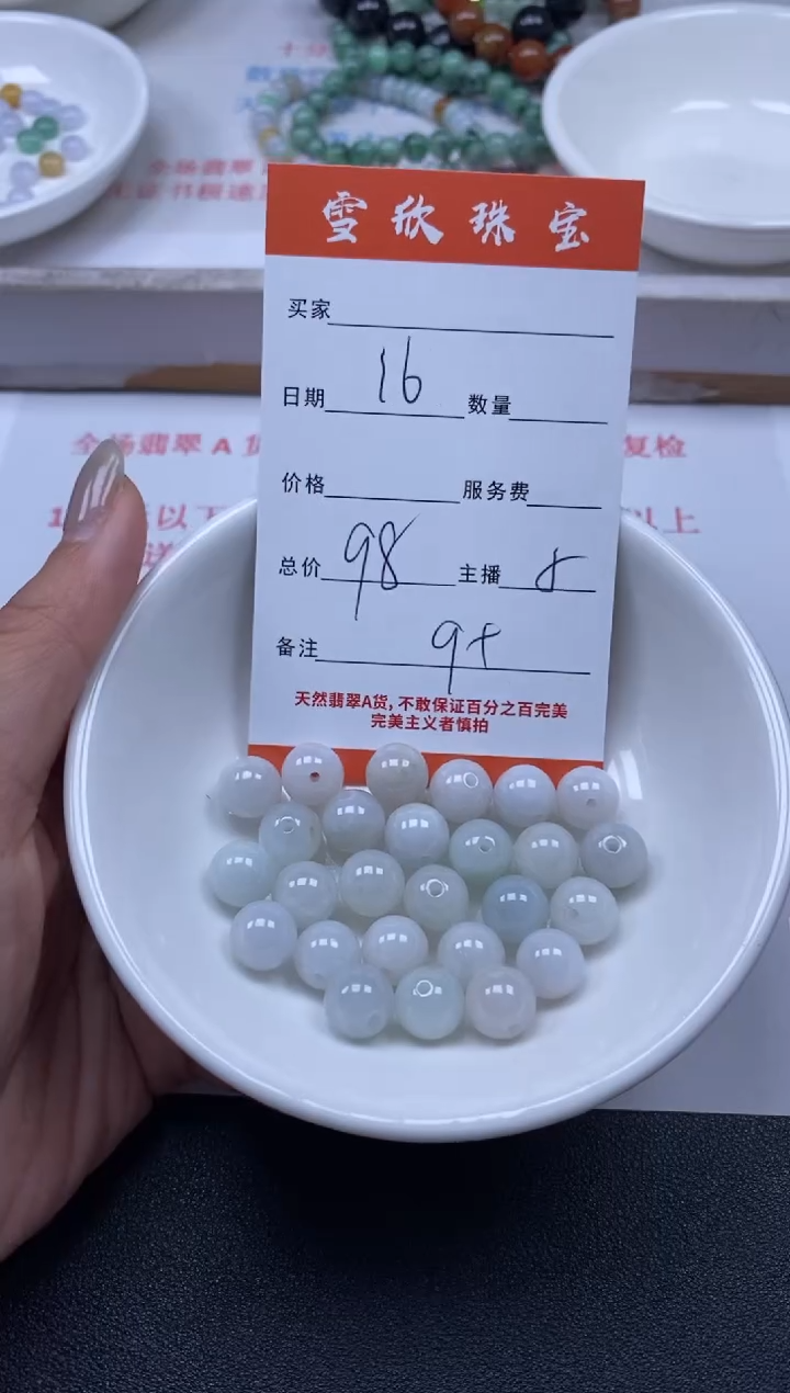 【闪购商品】翡翠颈饰未镶嵌雪欣散珠定制diy