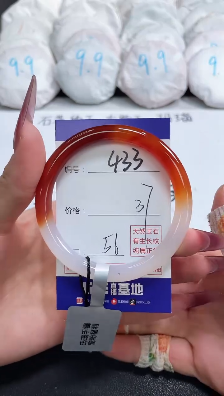 【闪购商品】玛瑙/玉髓手镯未镶嵌433