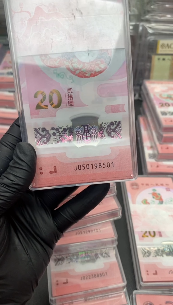 【闪购商品】蛇年生肖纪念钞刀不支持7天无理由