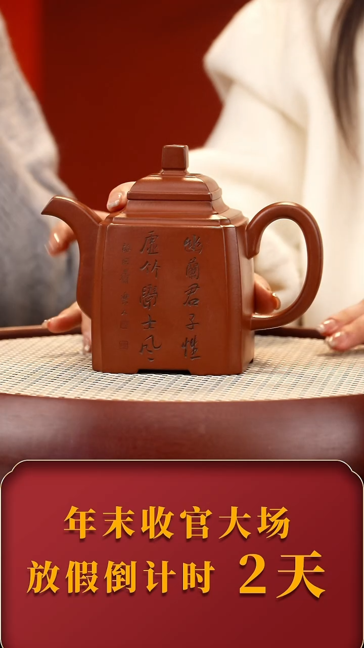 【闪购商品】紫砂茶壶BZL高四方 清水580cc