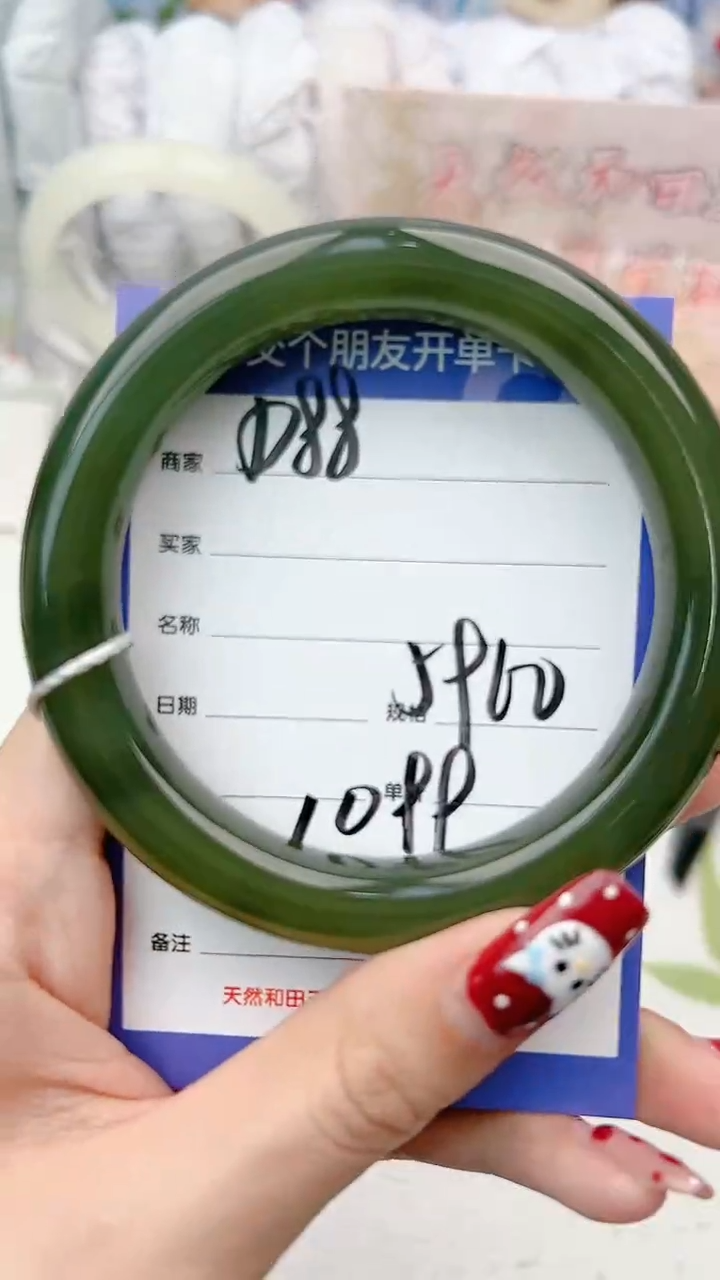 【闪购商品】和田玉手镯未镶嵌D88微色差