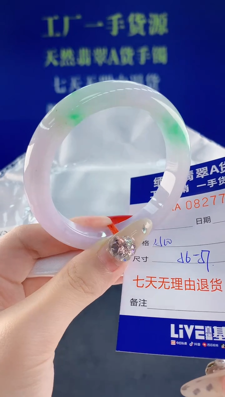 未镶嵌手镯翡翠38天然翡翠A货