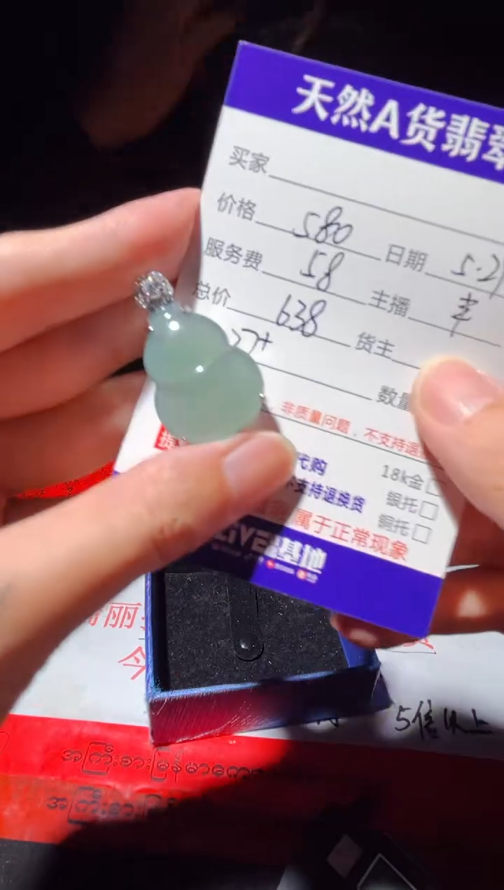 定制翡翠未镶嵌0415621407多样性发货