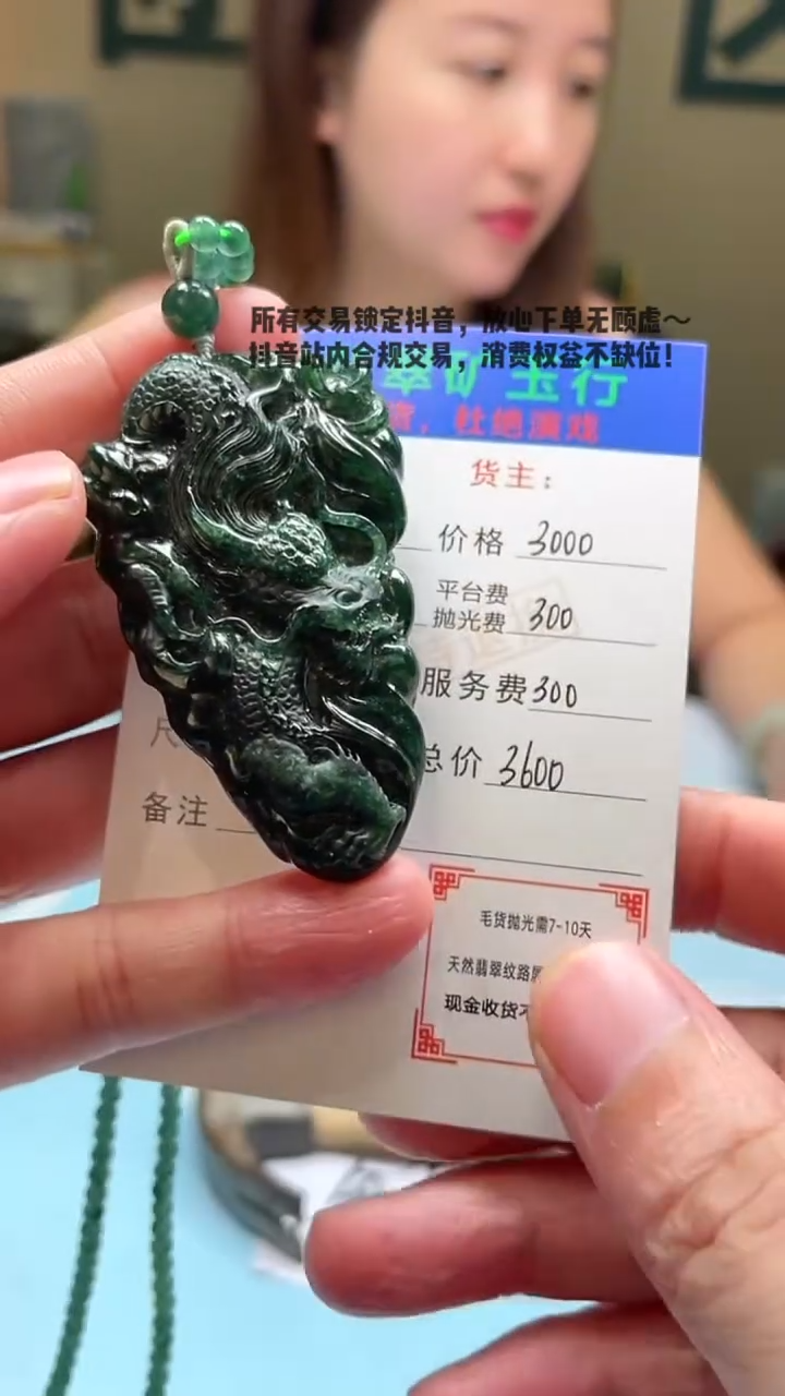 未镶嵌定制翡翠睡****啊-毛货-不退不换-