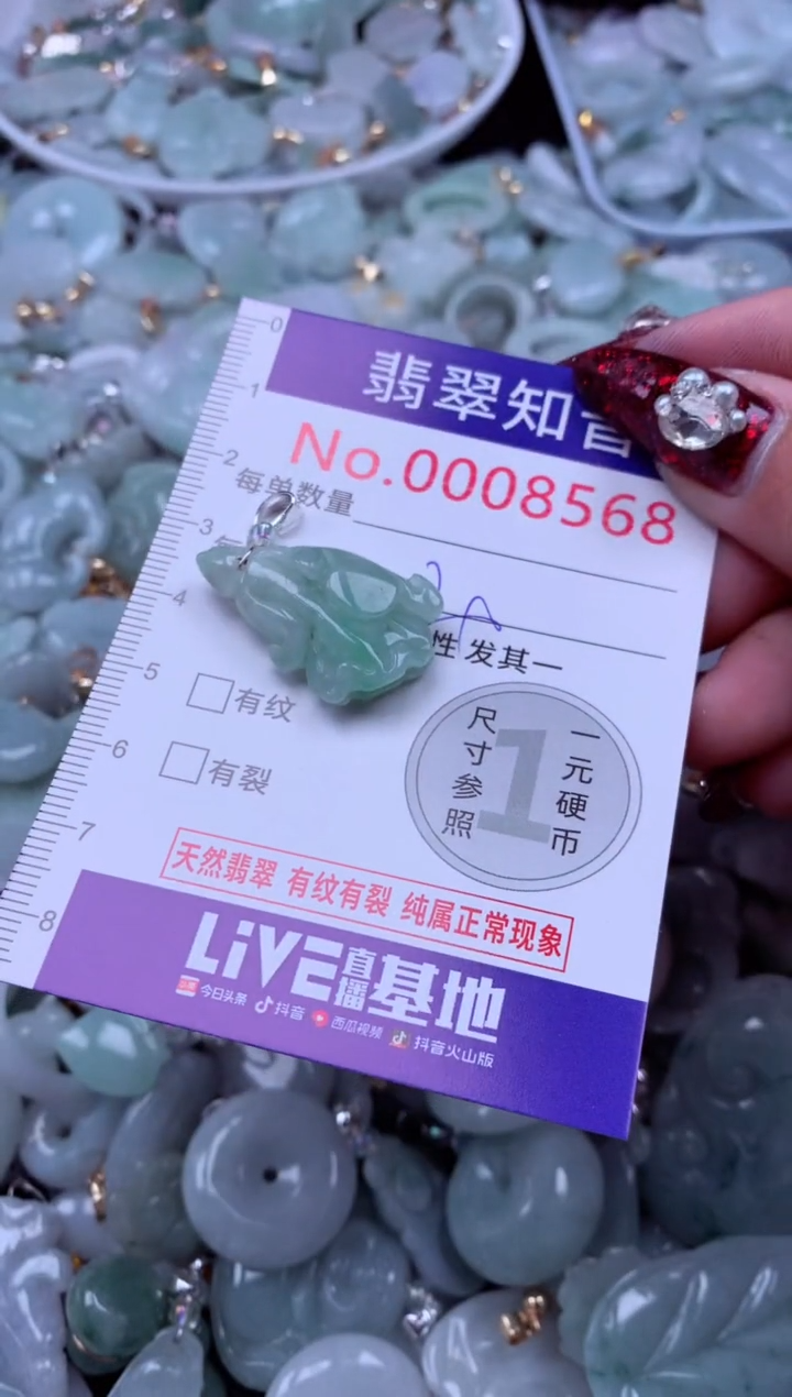 吊坠(不含链)未镶嵌翡翠8568