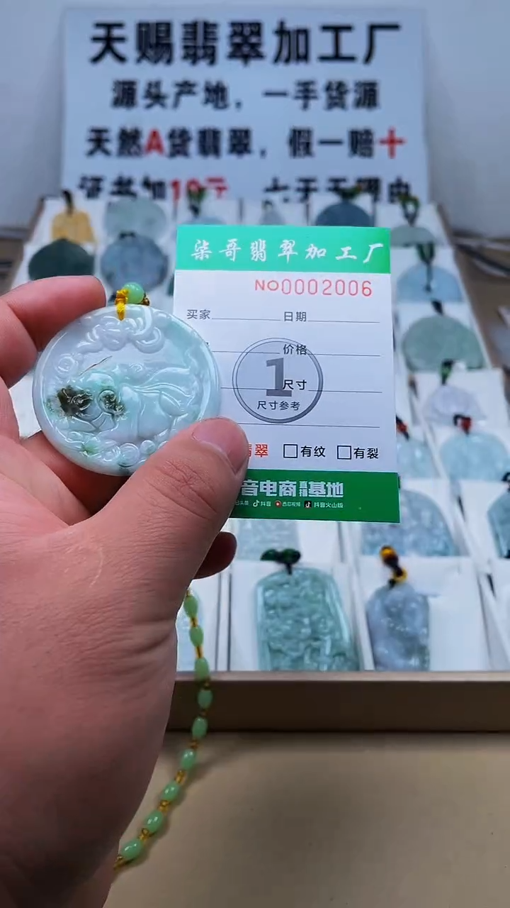 【闪购商品】翡翠颈饰未镶嵌天赐翡翠3号铺闪购商品20250113