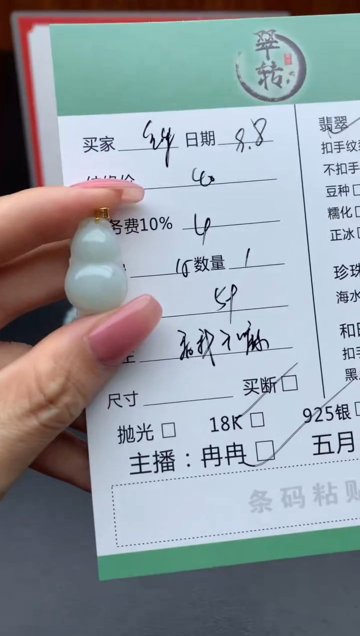 未镶嵌挂件翡翠金*牛吊坠
