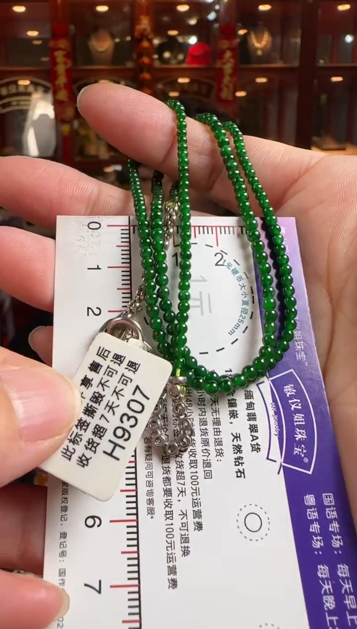 颈饰未镶嵌翡翠H9307辣绿珠项链2.6-3