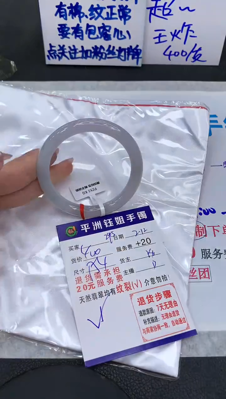 【闪购商品】翡翠手镯未镶嵌1111111111111
