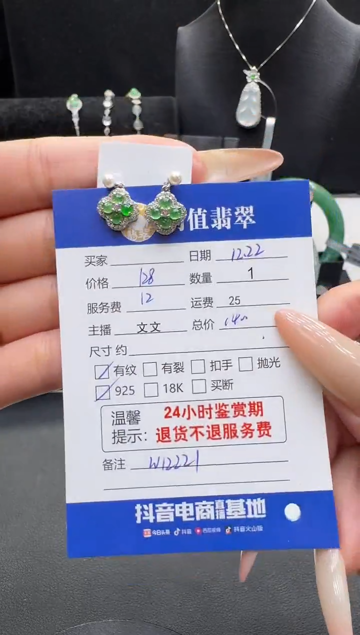 银S925镶嵌挂件翡翠翡翠耳饰