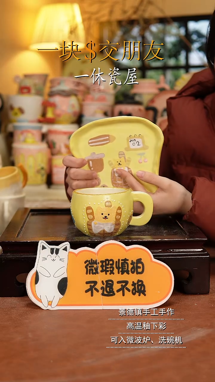 杯子陶景德镇一休瓷屋微瑕 