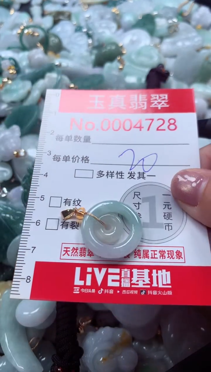 吊坠(不含链)未镶嵌翡翠4728