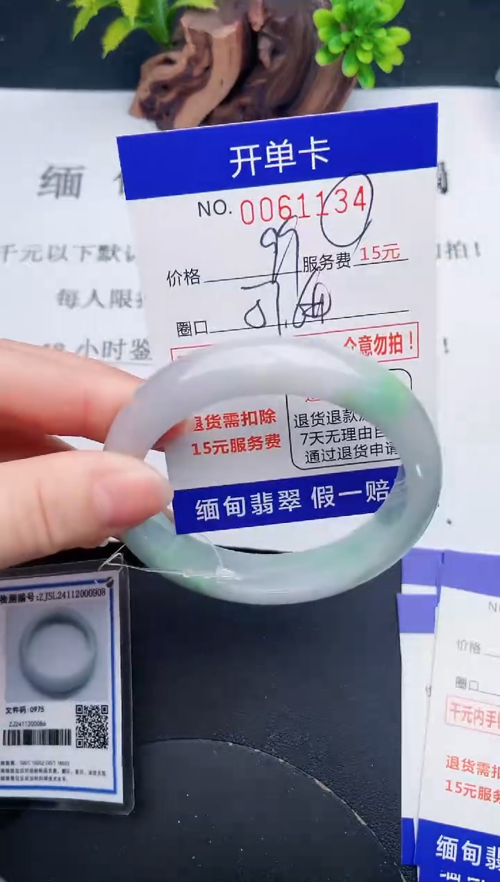 【闪购商品】翡翠手镯未镶嵌34天然翡翠A货