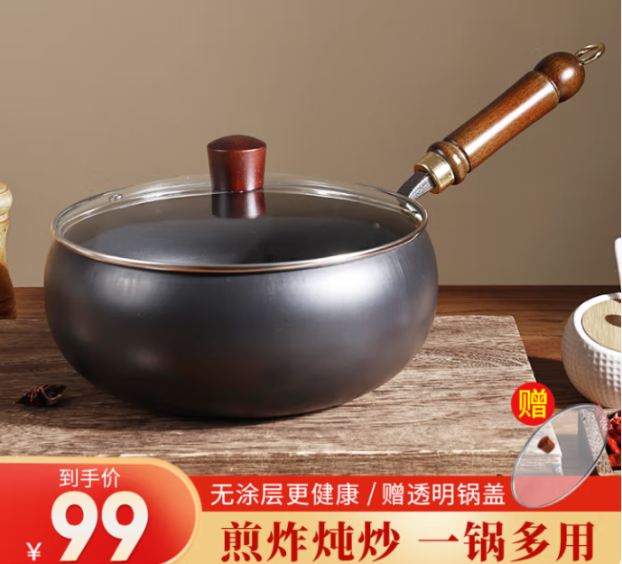 【新疆包邮】大肚锅小炒锅无涂层不沾炒菜锅28号2.7斤到3.2斤