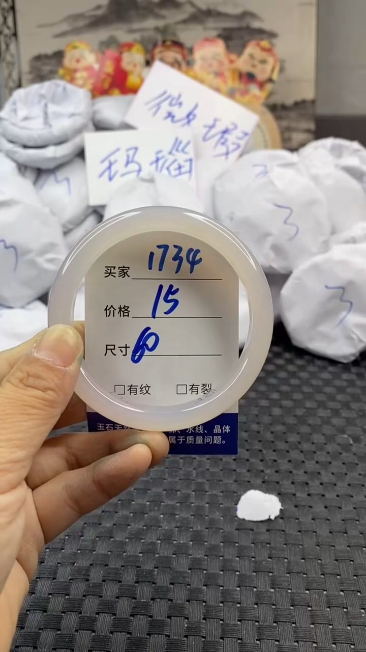 玛瑙/玉髓手镯未镶嵌1734