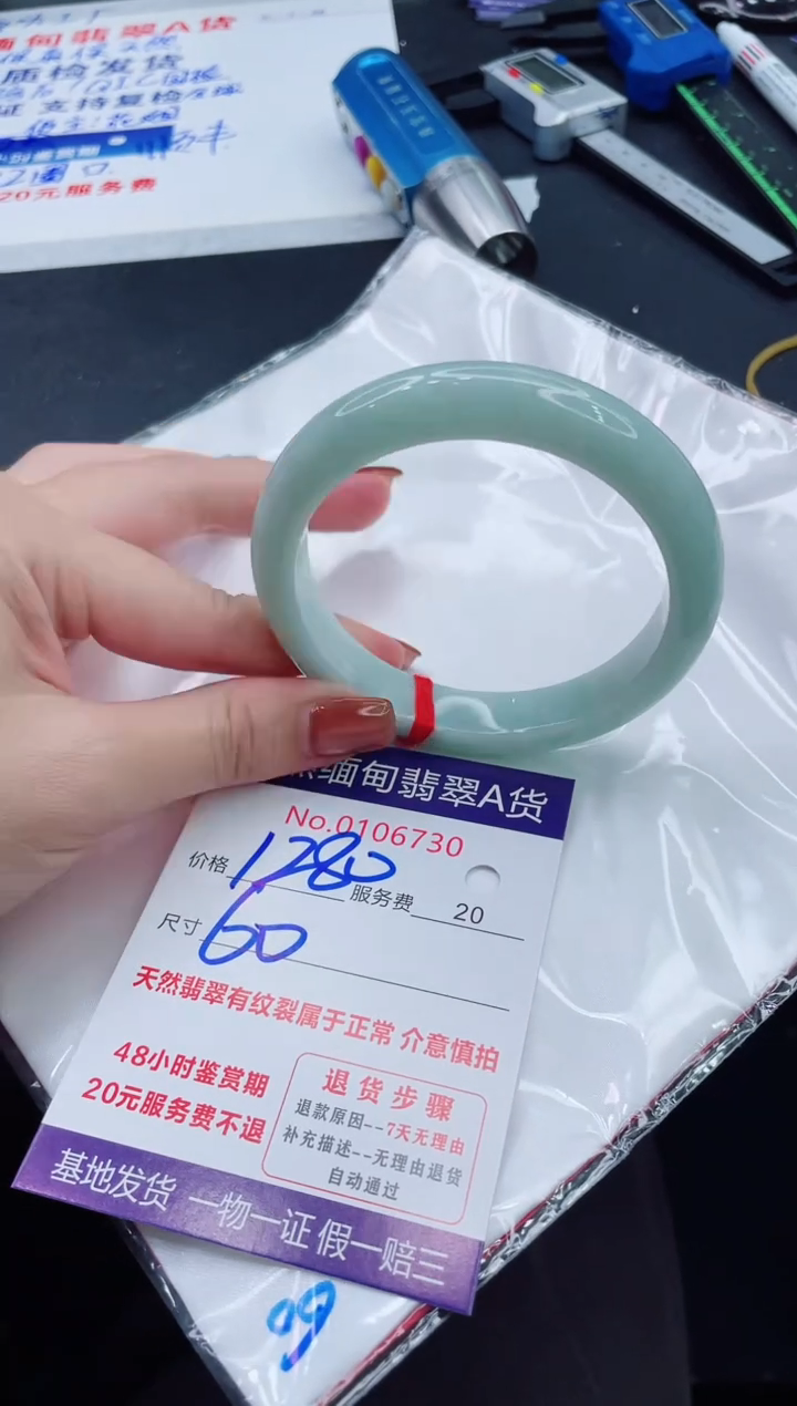 未镶嵌手镯翡翠1280.00