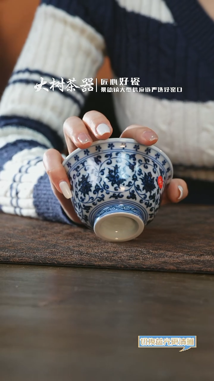 【闪购商品】杯刘建锋窑缠枝莲4.0压手杯