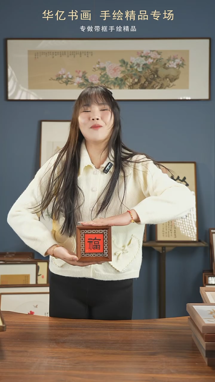 【闪购商品】书法新篆书福 双面窗花创意摆台/13*13