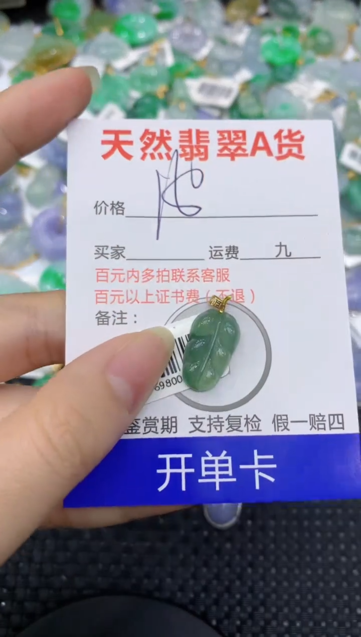 【闪购商品】翡翠颈饰18K金镶嵌8888888888