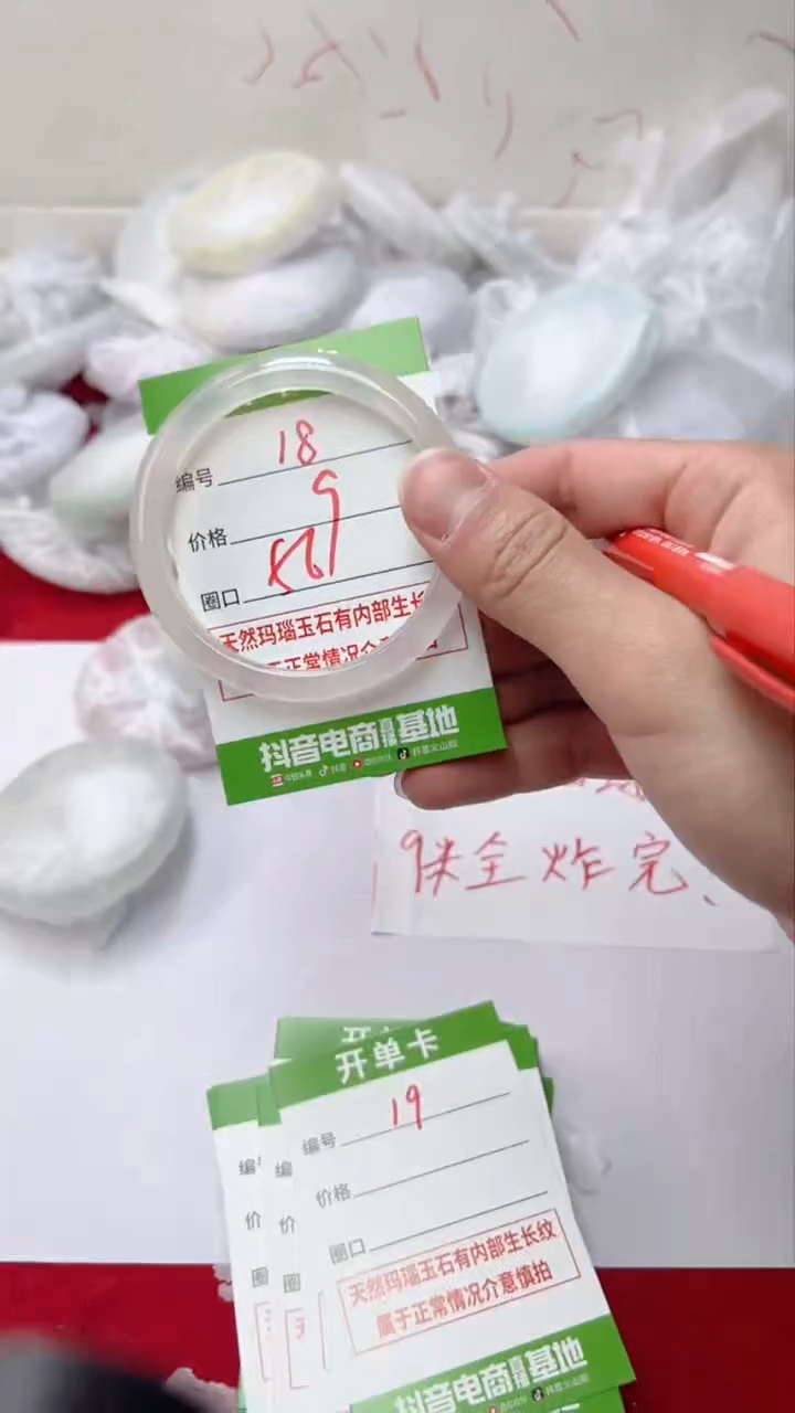 【闪购商品】玛瑙/玉髓手镯未镶嵌18