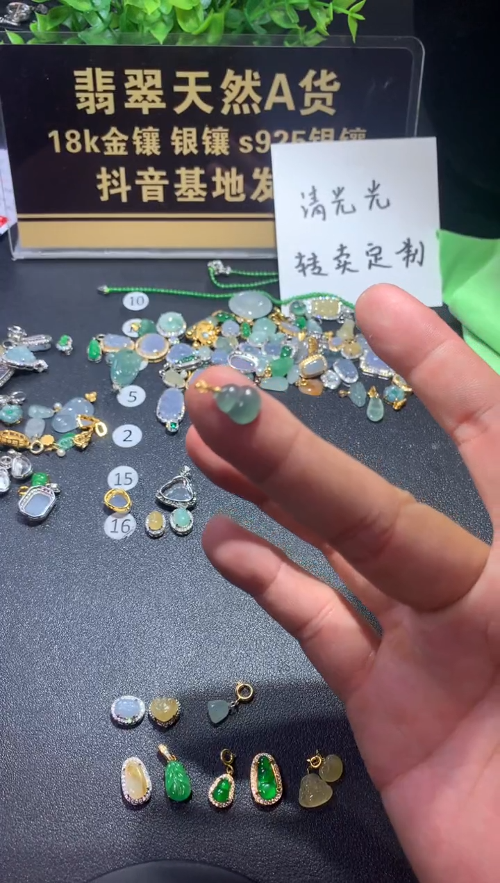 吊坠(不含链)18K金镶嵌翡翠1