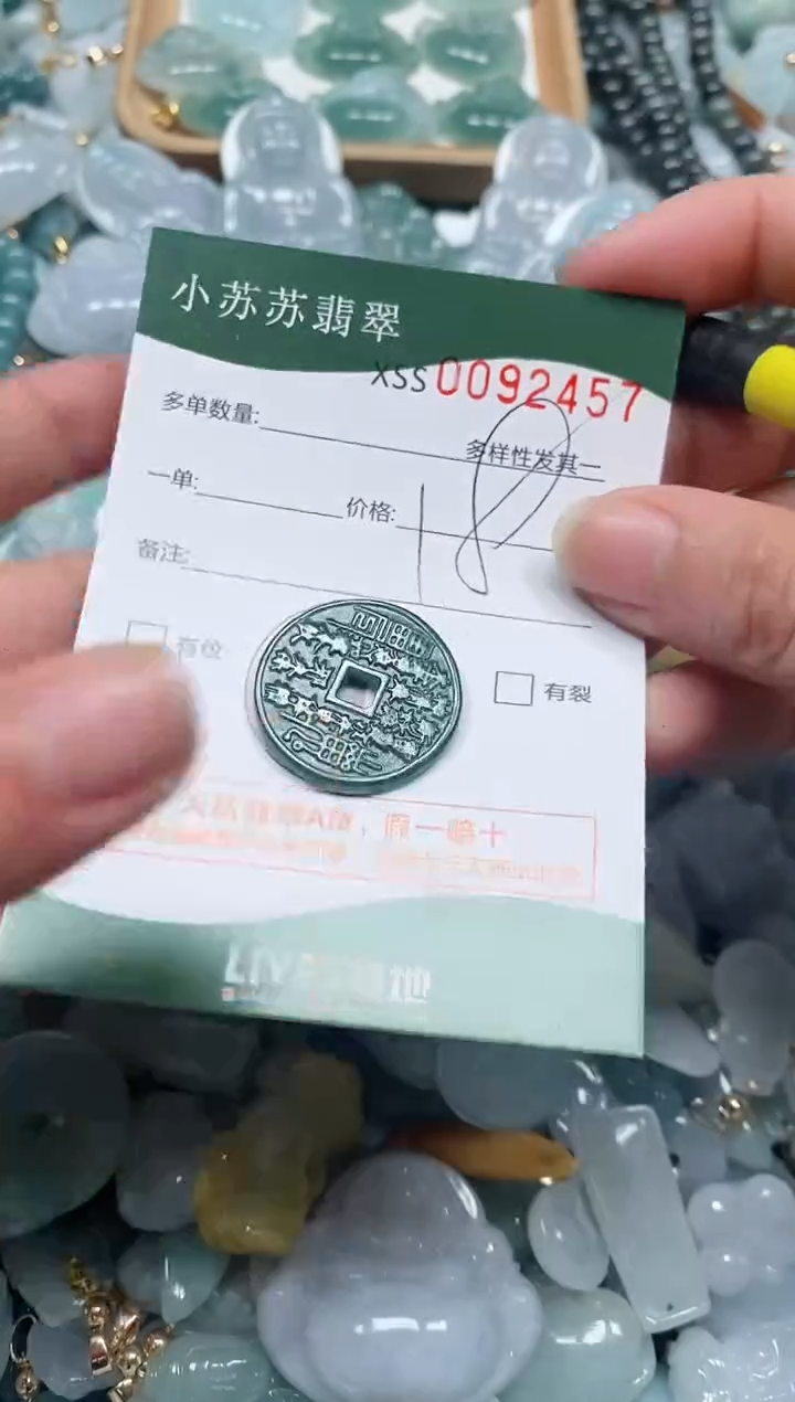 【闪购商品】翡翠颈饰未镶嵌闪购商品0092457