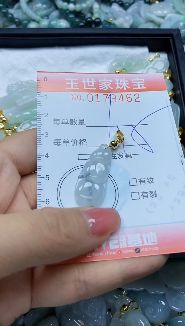 【闪购商品】翡翠颈饰未镶嵌闪购0179462