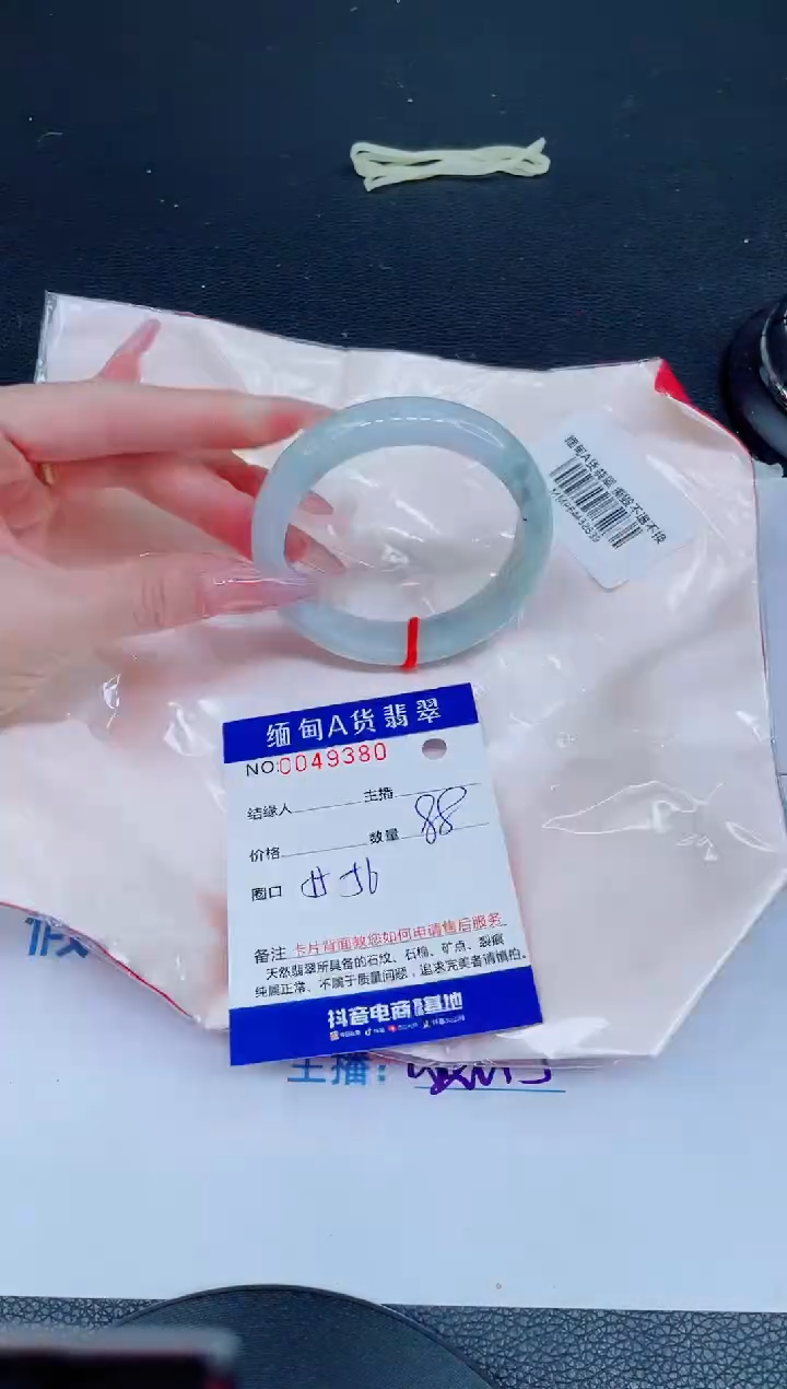 未镶嵌手镯翡翠88888