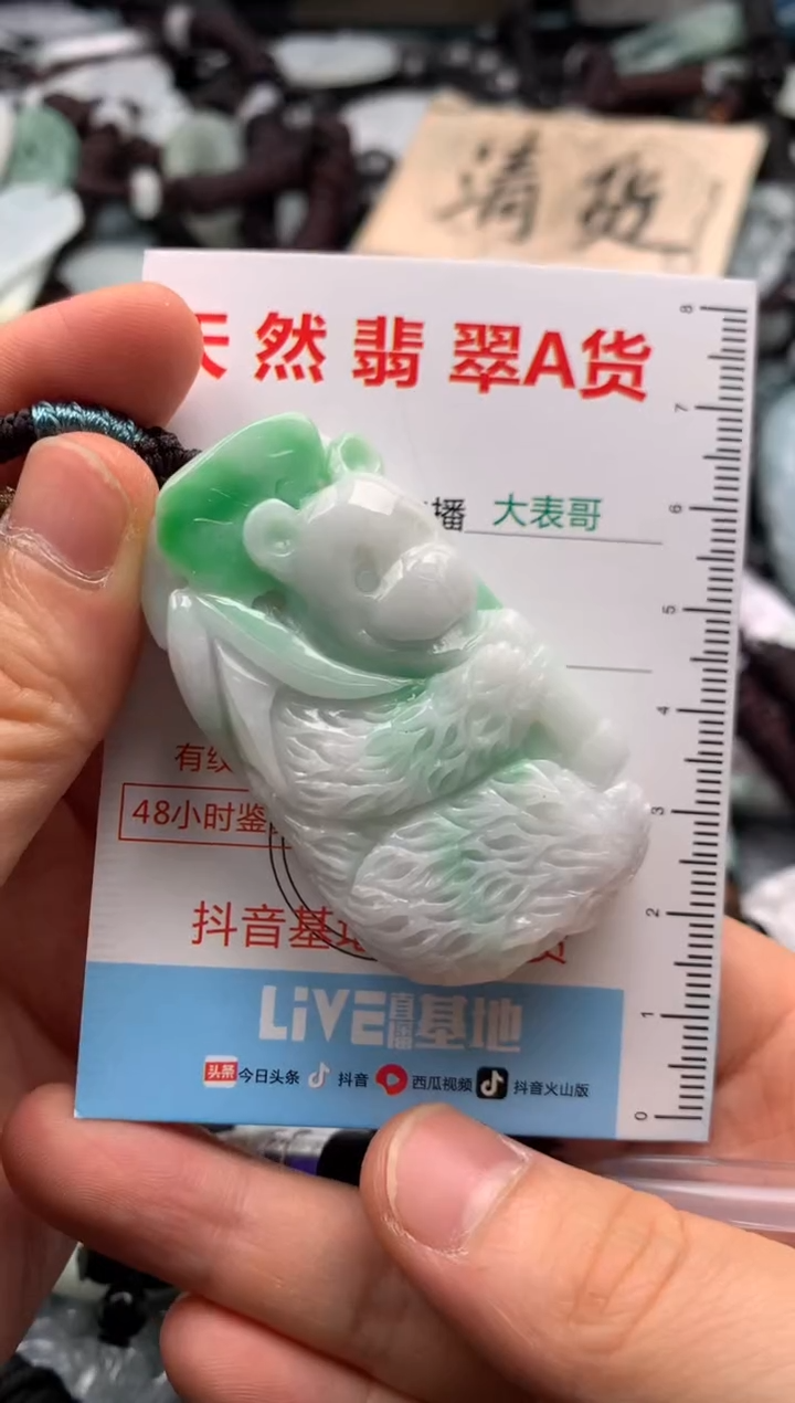 【闪购商品】翡翠吊坠(不含链)未镶嵌1