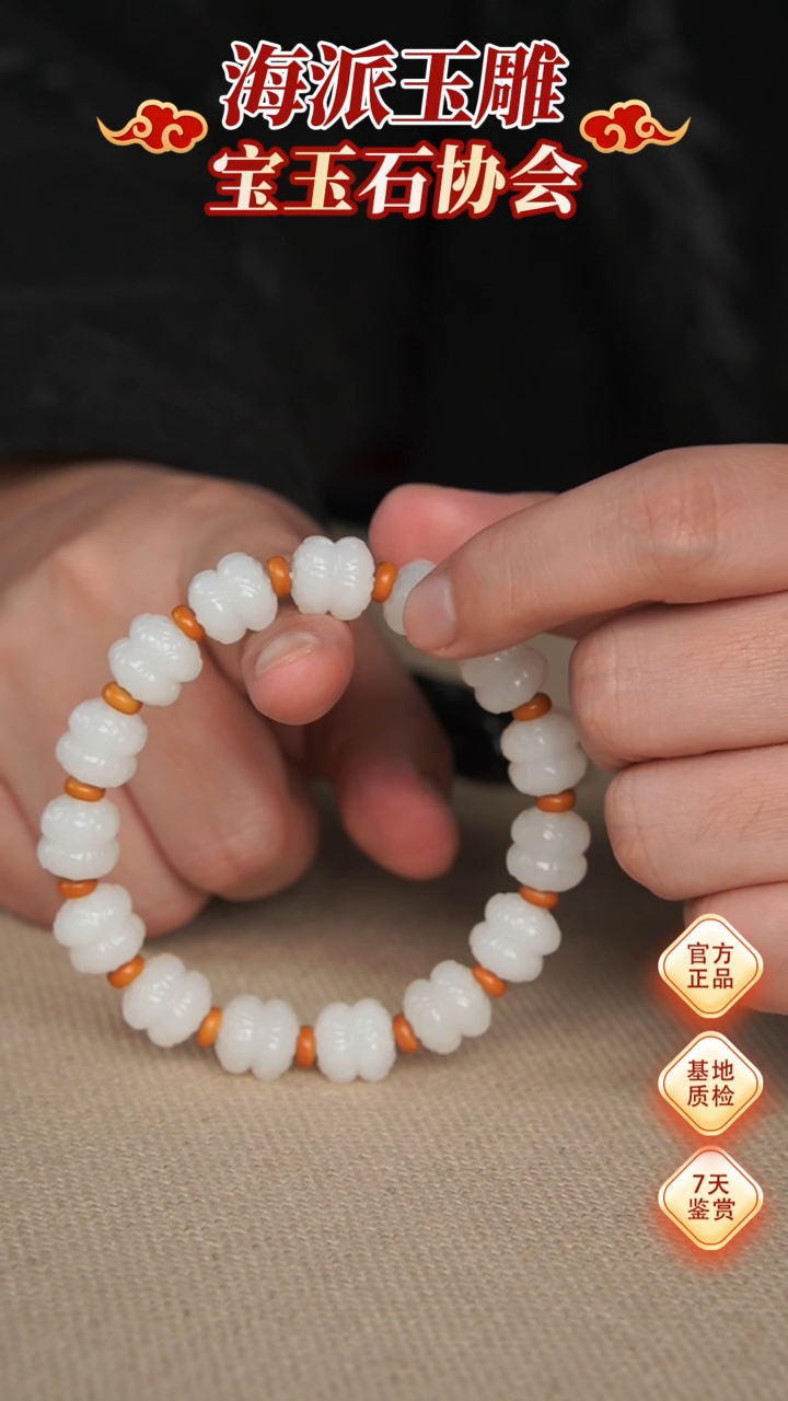 【闪购商品】和田玉手串未镶嵌手串