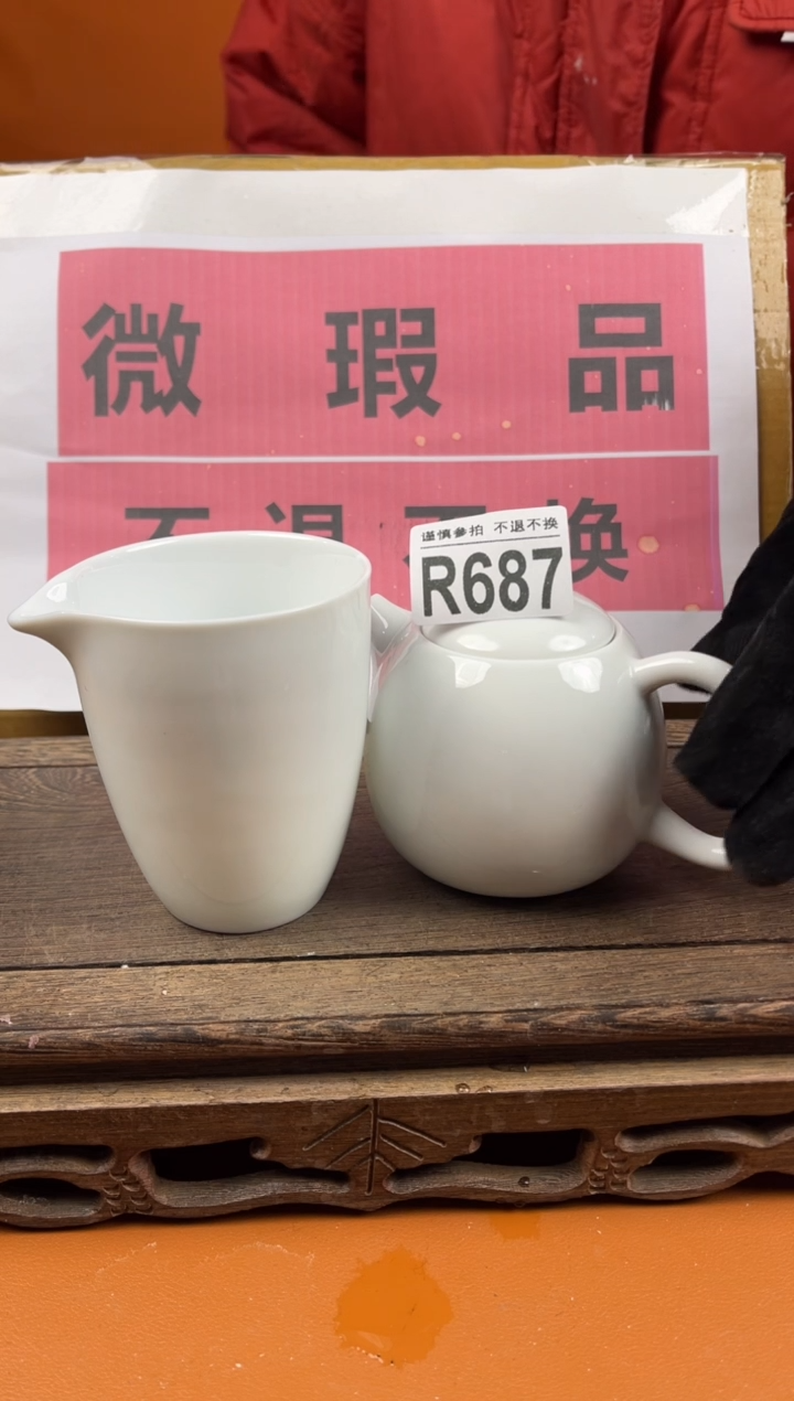 【闪购商品】 瑕疵品瓷器 处理专场（不退不换）687
