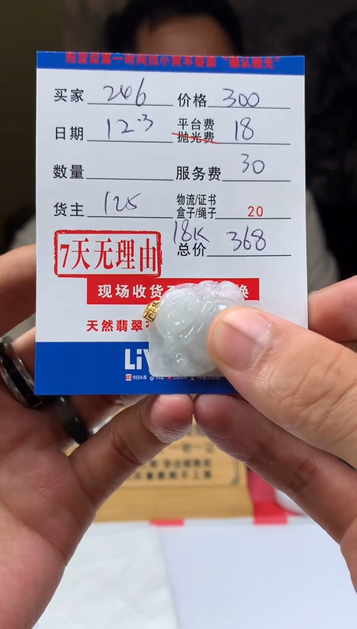 18K金镶嵌定制翡翠用****6HY212092